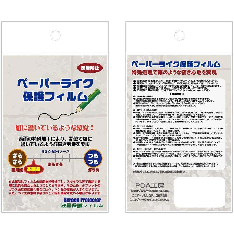 ASUS ZenBook 3 UX390UA (タッチパッド用) 保護フィルム ペーパーライク｜pdar｜02