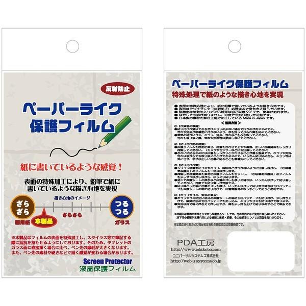 ポータブルカーナビ GORILLA CN-G710D/G700D/G1100VD/G1000VD 特殊処理で紙のような質感を実現！保護フィルム ペーパーライク｜pdar｜02