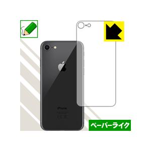 iPhone 8 特殊処理で紙のような描き心地を実現！保護フィルム ペーパーライク (背面のみ)｜pdar