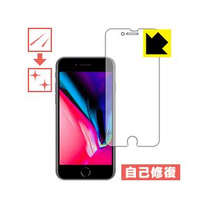 iPhone 8 自然に付いてしまうスリ傷を修復！保護フィルム キズ自己修復