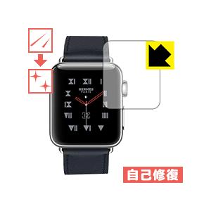 Apple Watch Series 3 38mm用 自然に付いてしまうスリ傷を修復！保護