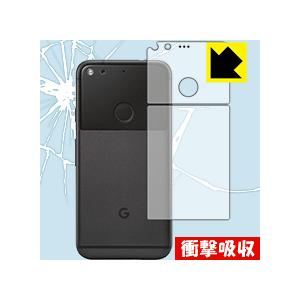 Google Pixel 保護フィルム 衝撃吸収【光沢】 (背面のみ) | Google Pixel