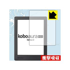 Kobo Aura H2O Edition 2 特殊素材で衝撃を吸収！保護フィルム 衝撃吸収【光沢】｜pdar