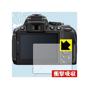 Nikon D5600/D5500/D5300 特殊素材で衝撃を吸収！保護フィルム 衝撃吸収【光沢】｜pdar