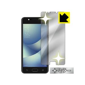 ASUS ZenFone 4 Max (ZC520KL) 画面が消えると鏡に早変わり！ ミラータイプ保護フィルム Mirror Shield
