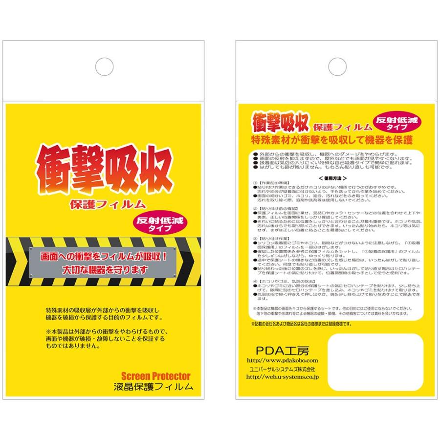 カシオ電子辞書 XD-Dシリーズ 保護フィルム 衝撃吸収【反射低減】｜pdar｜02