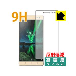 Lenovo PHAB2 Pro PET製フィルムなのに強化ガラス同等の硬度！保護フィルム 9H高硬度【反射低減】｜pdar