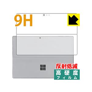 Surface Pro (2017年6月モデル)/Surface Pro LTE Advanced PET製フィルムなのに強化ガラス同等の硬度！保護フィルム 9H高硬度【反射低減】 (背面のみ)｜pdar