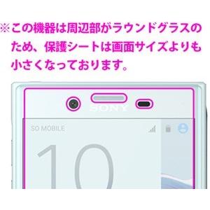 Xperia X Compact SO-02J PET製フィルムなのに強化ガラス同等の硬度！保護フィルム 9H高硬度【ブルーライトカット】｜pdar｜03