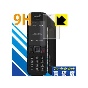 衛星携帯電話 IsatPhone 2 PET製フィルムなのに強化ガラス同等の硬度！保護フィルム 9H高硬度【ブルーライトカット】｜pdar