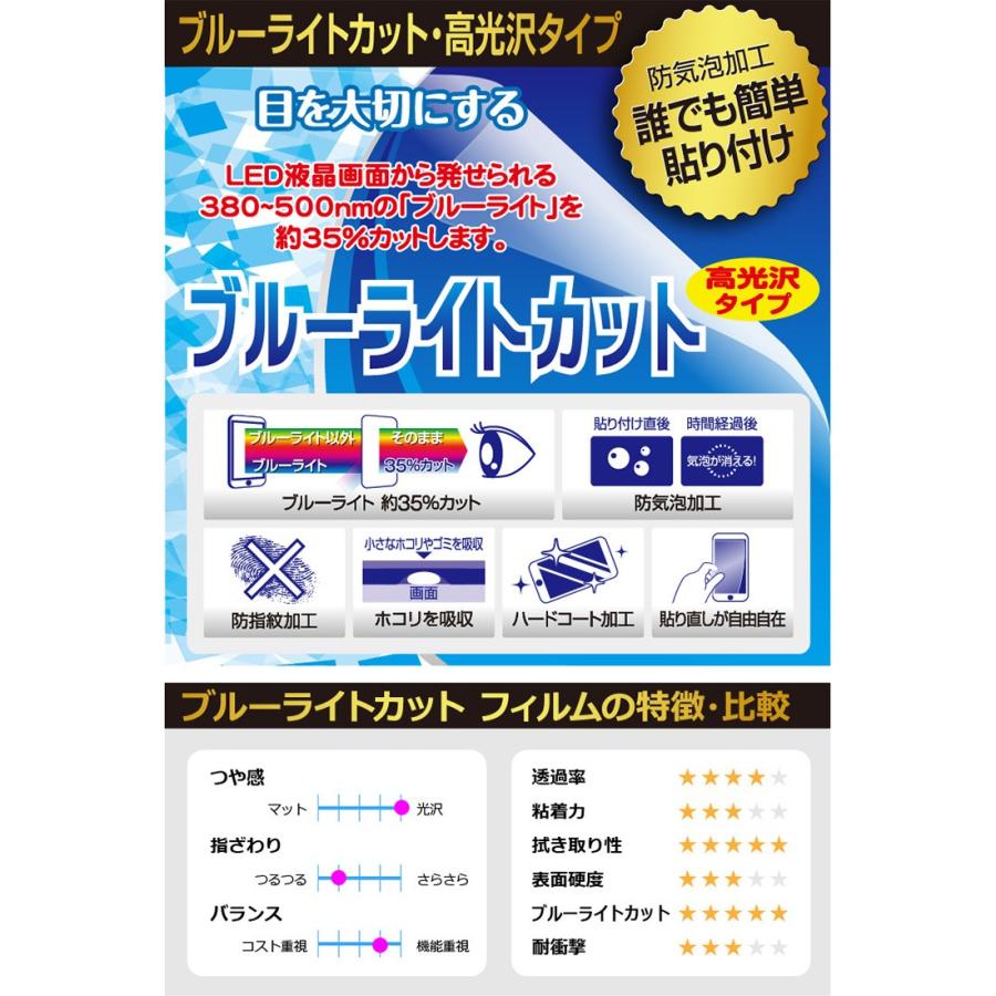 カシオ電子辞書 XD-Zシリーズ / AZ-Z4700edu LED液晶画面のブルーライトを35%カット!保護フィルム ブルーライトカット【光沢】|pdar|02