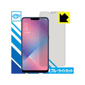 OPPO R15 Neo LED液晶画面のブルーライトを35%カット！保護フィルム ブルーライトカット【光沢】｜pdar