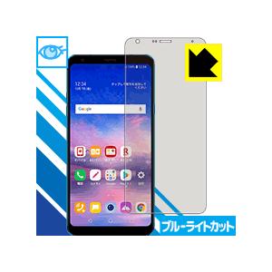 LG Q Stylus (LM-Q710XM) LED液晶画面のブルーライトを35%カット！保護フィルム ブルーライトカット【光沢】｜pdar