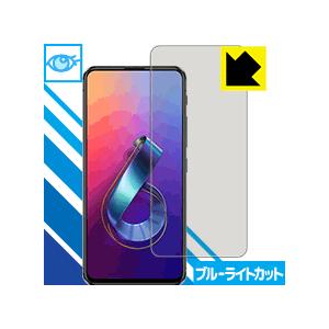 ASUS ZenFone 6 (ZS630KL) LED液晶画面のブルーライトを35%カット！保護フィルム ブルーライトカット【光沢】｜pdar