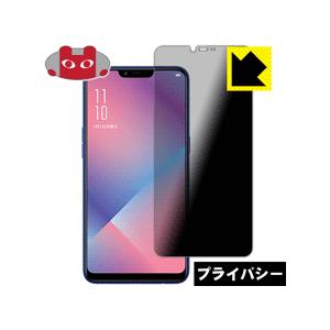 OPPO R15 Neo のぞき見防止保護フィルム Privacy Shield【覗き見防止・反射低減】｜pdar