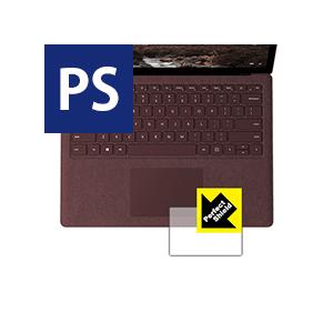 Surface Laptop 防気泡・防指紋!反射低減保護フィルム Perfect Shield (タッチパッド用)｜pdar
