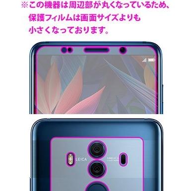 HUAWEI Mate 10 Pro 防気泡・フッ素防汚コート!光沢保護フィルム Crystal Shield (両面セット)｜pdar｜03