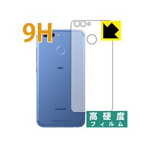 HUAWEI nova 2 PET製フィルムなのに強化ガラス同等の硬度！保護フィルム 9H高硬度【光沢】 (背面のみ)｜pdar