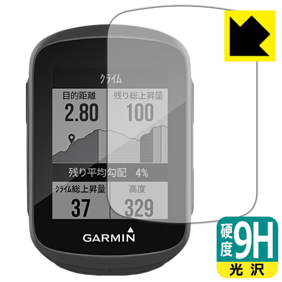 GARMIN Edge 130 / 130 Plus PET製フィルムなのに強化ガラス同等の硬度！保護フィルム 9H高硬度【光沢】｜pdar