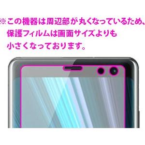 Xperia XZ3 PET製フィルムなのに強化ガラス同等の硬度！保護フィルム 9H高硬度【光沢】｜pdar｜03