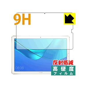 HUAWEI MediaPad M5 Pro (10.8型) PET製フィルムなのに強化ガラス同等の硬度！保護フィルム 9H高硬度【反射低減】｜pdar