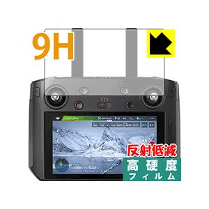 DJI スマート送信機 RM500 / SC16GB (5.5インチ) PET製フィルムなのに強化ガラス同等の硬度！保護フィルム 9H高硬度【反射低減】