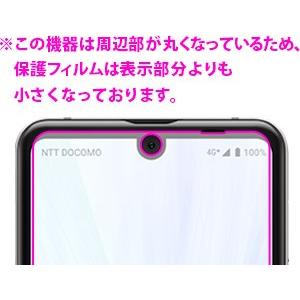 AQUOS R3 PET製フィルムなのに強化ガラス同等の硬度！保護フィルム 9H高硬度【反射低減】 (両面セット)｜pdar｜03