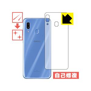 Galaxy A30 SCV43 自然に付いてしまうスリ傷を修復！保護フィルム キズ