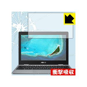 ASUS Chromebook C223NA 特殊素材で衝撃を吸収！保護フィルム 衝撃吸収【光沢】｜pdar