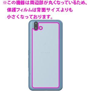 arrows U 特殊素材で衝撃を吸収！保護フィルム 衝撃吸収【光沢】 (両面