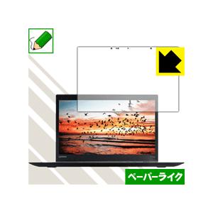 ThinkPad X1 Yoga (2017モデル)【IRカメラ搭載モデル】 特殊処理で紙のような描き心地を実現！保護フィルム ペーパーライク｜pdar