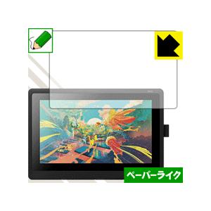 wacom（ワコム） Wacom Cintiq 16 (DTK1660K0D / DTK1660K1D) 特殊処理