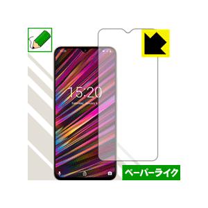 UMIDIGI F1 / UMIDIGI F1 Play 特殊処理で紙のような描き心地を実現！保護フィルム ペーパーライク｜pdar