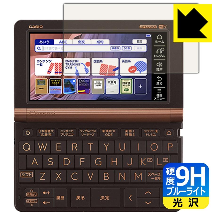 PDA工房 カシオ電子辞書 EX-word XD-SX / XD-SV / AZ-SX / AZ-SV