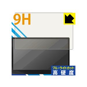 cocopar zg-133xt (13.3インチ) 表面硬度9Hフィルムにブルーライトカットもプラス！保護フィルム 9H高硬度【ブルーライトカット】｜pdar