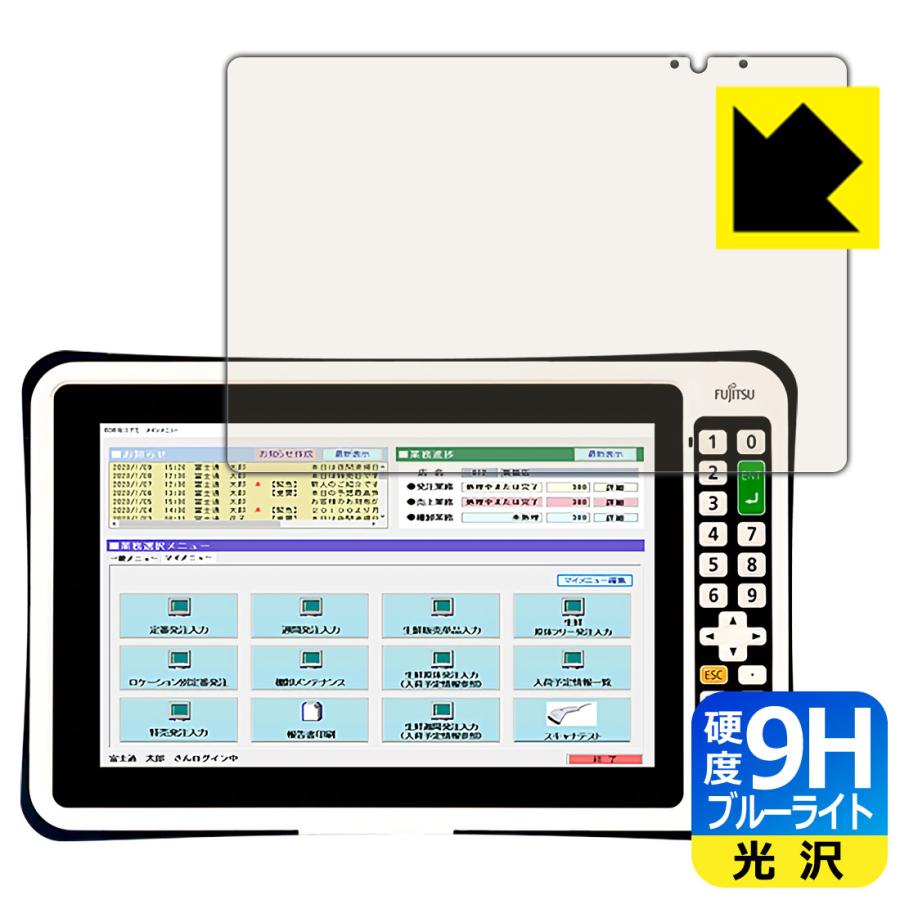 ブルーライトカット 光沢 Wave 保護フィルム Denso ハンディターミナル