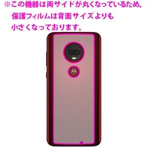 moto g7 plus 防気泡・フッ素防汚コート!光沢保護フィルム Crystal Shield (両面セット) 3枚セット｜pdar｜03