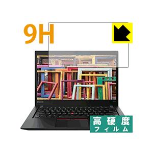 ThinkPad T490s PET製フィルムなのに強化ガラス同等の硬度！保護フィルム 9H高硬度【光沢】｜pdar