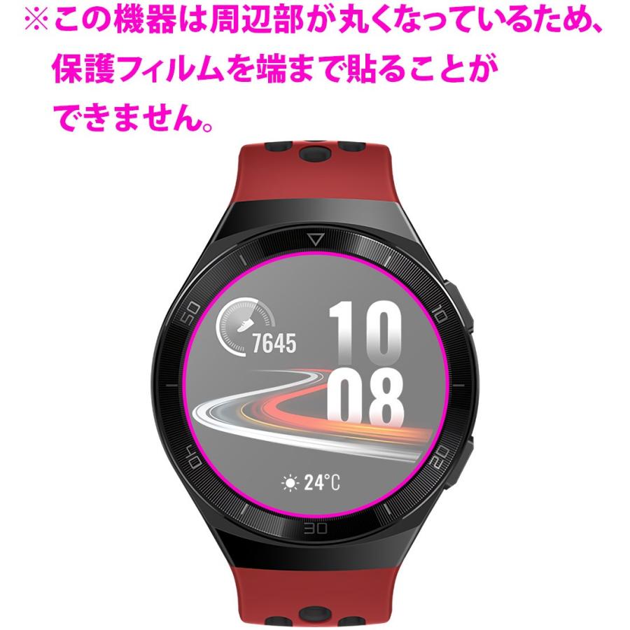 HUAWEI WATCH GT 2e (46mm用) PET製フィルムなのに強化ガラス同等の