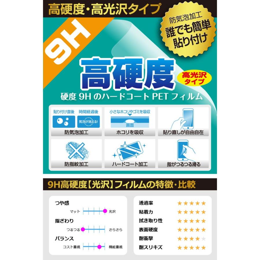 PRO TREK PRW-70シリーズ PET製フィルムなのに強化ガラス同等の硬度！保護フィルム 9H高硬度【光沢】｜pdar｜02