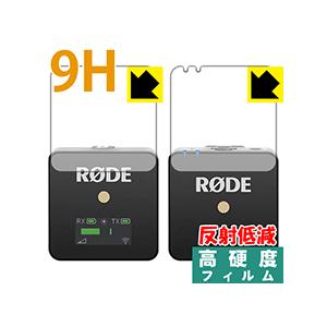 RODE Wireless GO (送信機用/受信機用 2枚組) PET製フィルムなのに強化ガラス同等の硬度！保護フィルム 9H高硬度【反射低減】｜pdar