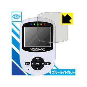 無料サンプルok Yissvic ベビーモニター 2 4インチ Sm24rx Led液晶画面のブルーライトを35 カット 保護フィルム ブルーライトカット 光沢 Materialworldblog Com
