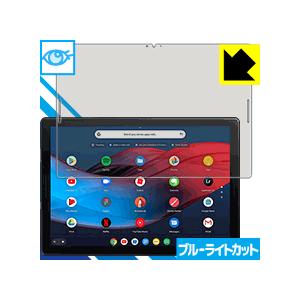 Google Pixel Slate 12.3インチ LED液晶画面のブルーライトを35%カット！保護フィルム ブルーライトカット【光沢】｜pdar