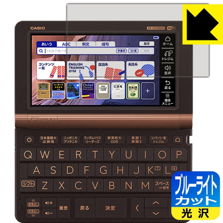 PDA工房 カシオ電子辞書 EX-word XD-SX / XD-SV / AZ-SX / AZ-SV