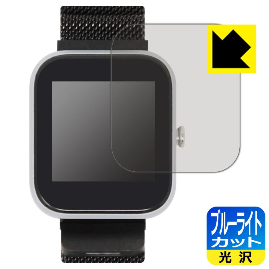 VYVO WATCH Lite Edition LED液晶画面のブルーライトを35%カット！保護フィルム ブルーライトカット【光沢】｜pdar