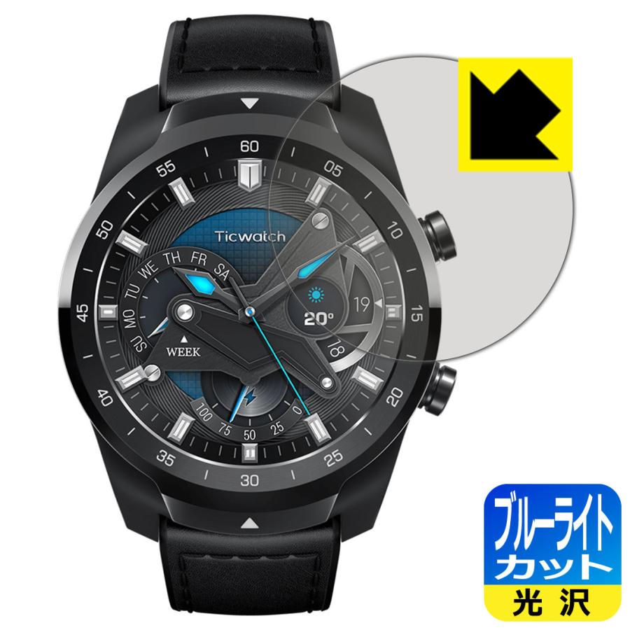 TicWatch Pro 2020 LED液晶画面のブルーライトを35%カット！保護フィルム ブルーライトカット【光沢】｜pdar