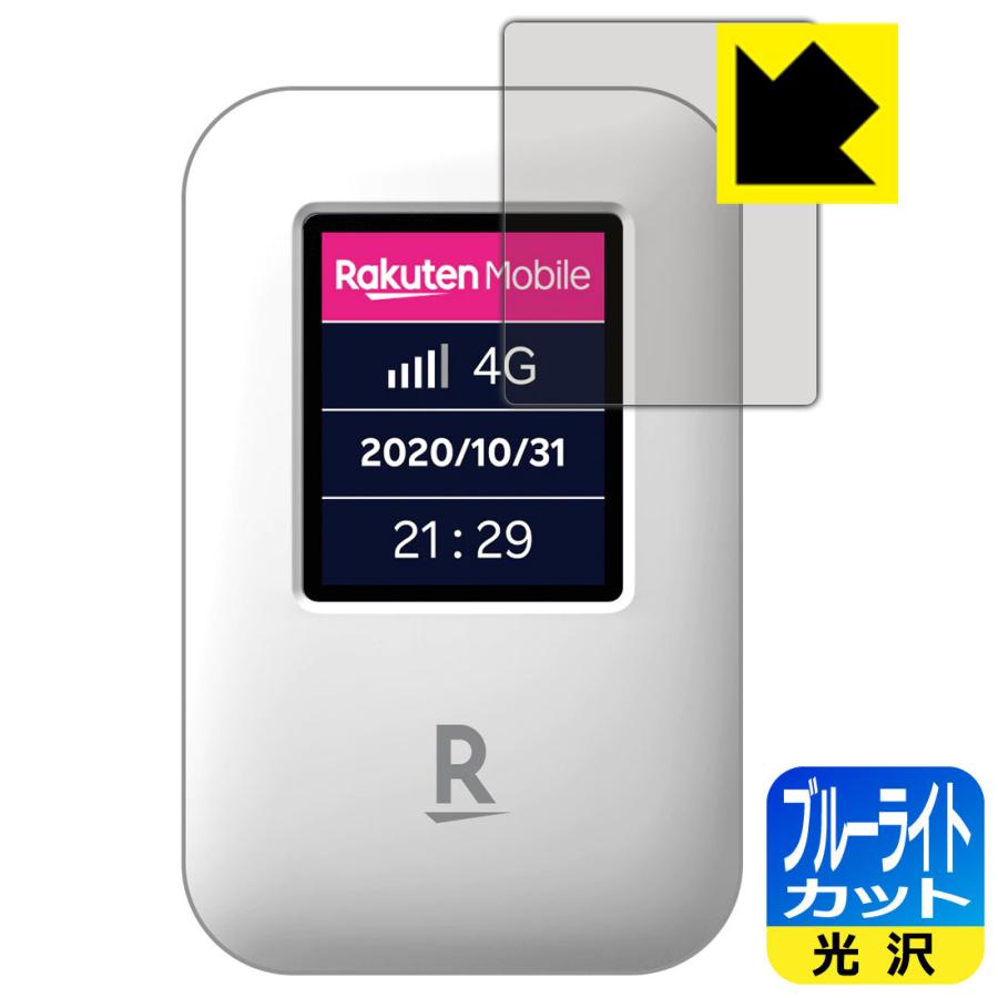 Rakuten WiFi Pocket LED液晶画面のブルーライトを35%カット！保護フィルム ブルーライトカット【光沢】｜pdar