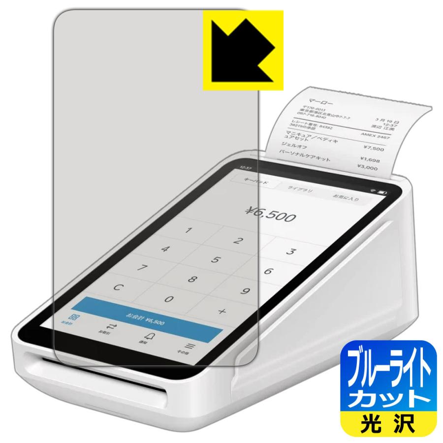 Square Terminal(スクエア ターミナル) 用 LED液晶画面のブルーライトを35%カット！保護フィルム ブルーライトカット【光沢】｜pdar