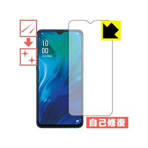 OPPO Reno A 128GB / Reno A 【指紋認証対応】 自然に付いてしまうスリ傷を修復！保護フィルム キズ自己修復 (前面)｜pdar