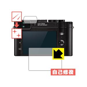 ライカ（Leica） ライカQ2 自然に付いてしまうスリ傷を修復！保護 